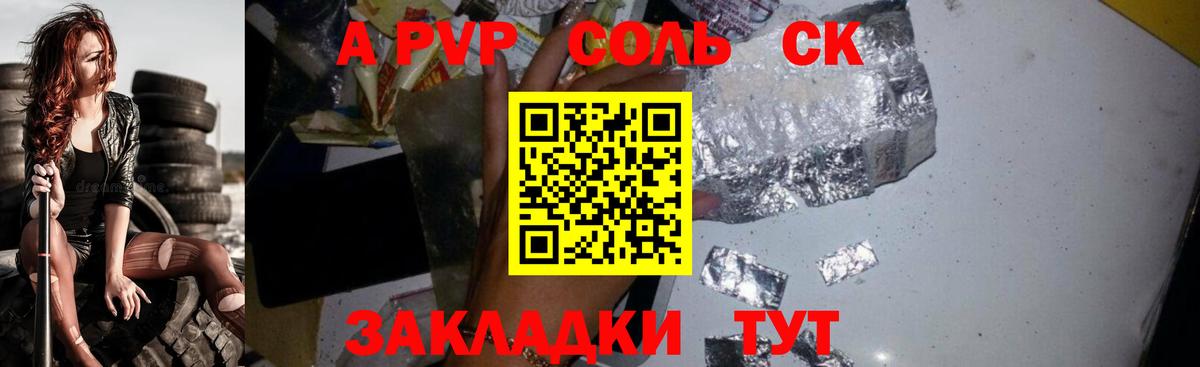 Alfa_PVP  А ПВП Соль  Вход с VPN  Таганрог  APVP VHQ 