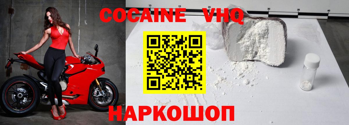 Cocaine Fish Scale Таганрог