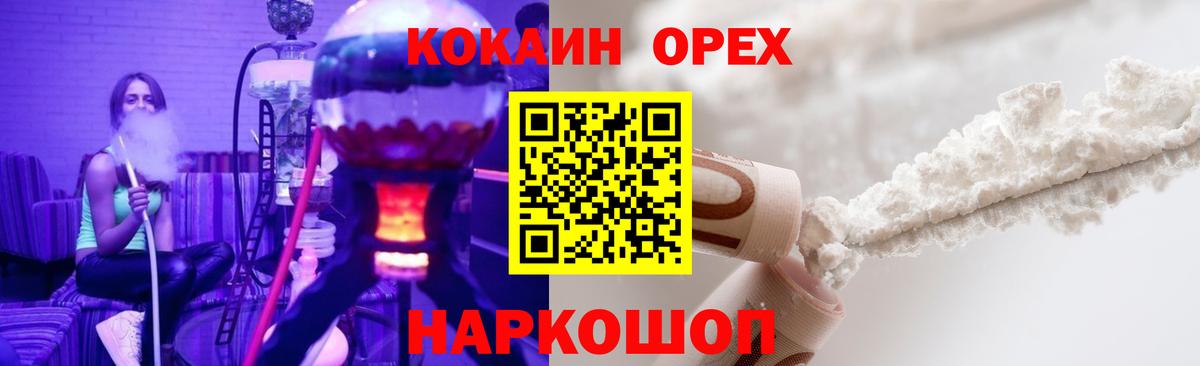 Таганрог  Кокаин  Вход с VPN  КОКАИН Эквадор 