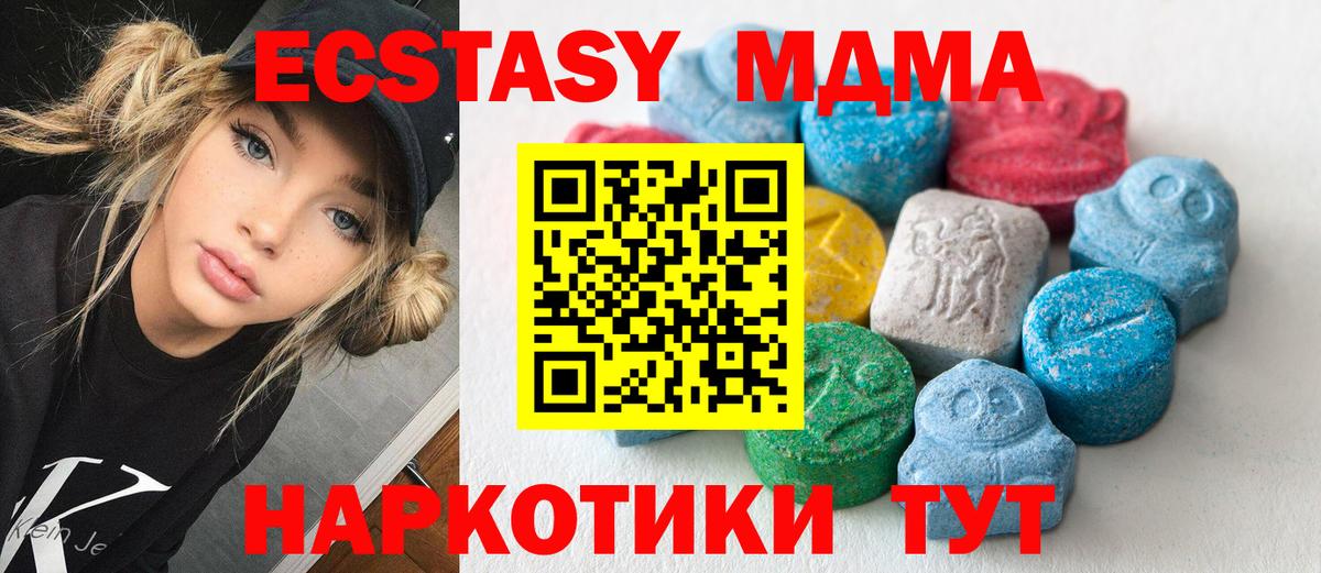 ЭКСТАЗИ 300 mg  Вход с VPN  Таганрог  ЭКСТАЗИ бентли 