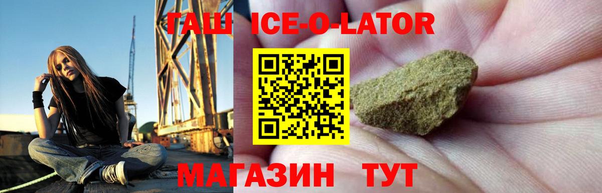 ГАШ hashish  Вход с VPN  Гашиш  Таганрог  ГАШИШ хэш 