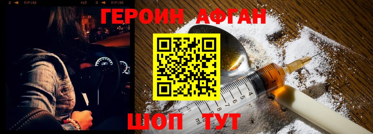 ГЕРОИН VHQ  Вход с VPN  Таганрог 