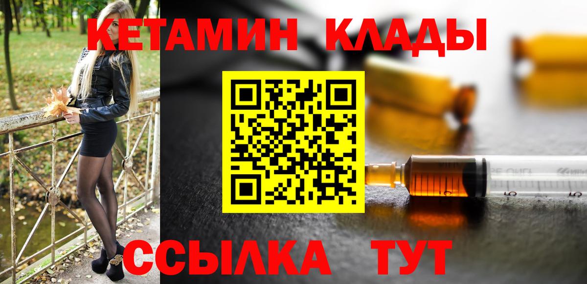 Таганрог  КЕТАМИН ketamine  Вход с VPN 