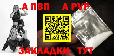 стафф Партизанск