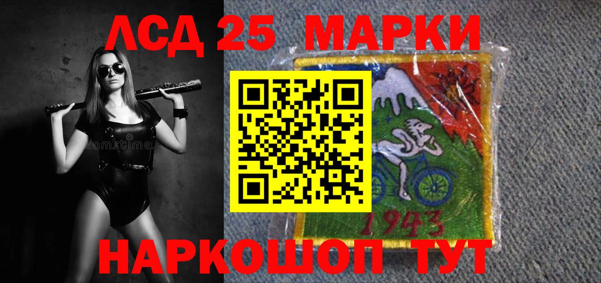 LSD-25 экстази ecstasy Таганрог