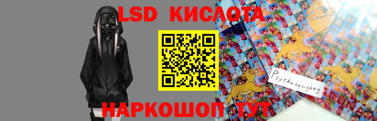 ЛСД экстази  Вход с VPN  Лсд 25 экстази ecstasy  Таганрог  Лсд 25 экстази ecstasy 