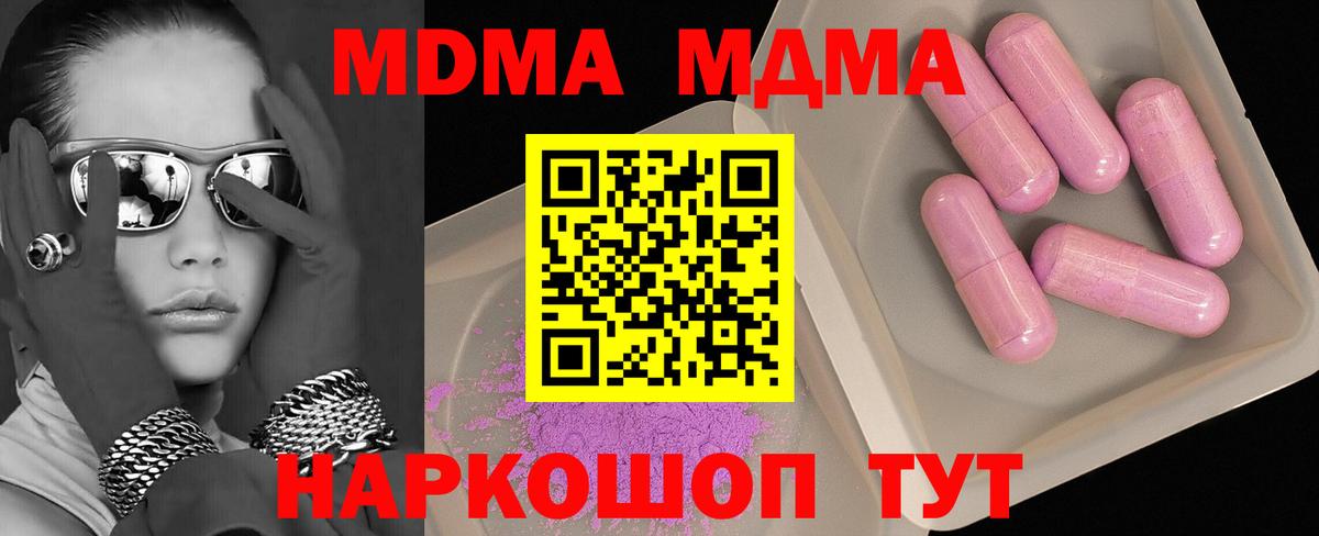 MDMA crystal  MDMA молли  Таганрог  МДМА  Вход с VPN 