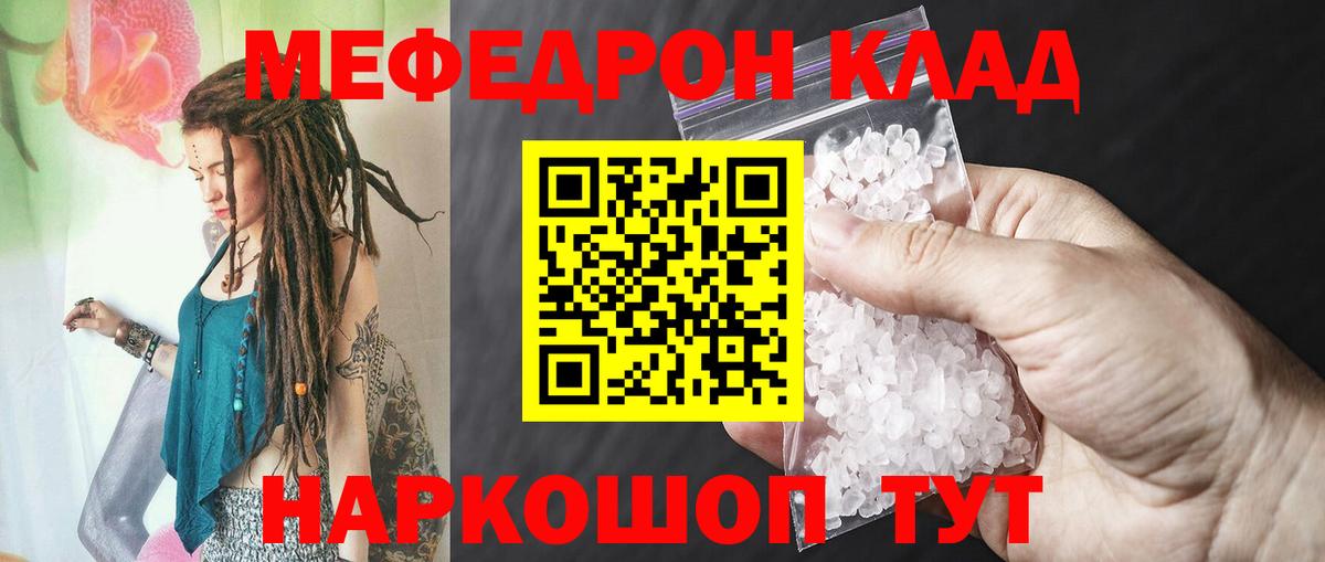 Мефедрон мяу мяу  Меф  Таганрог  Меф  Вход с VPN 