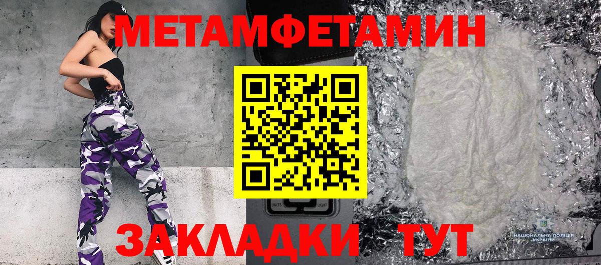 Метамфетамин витя  Вход с VPN  Таганрог 