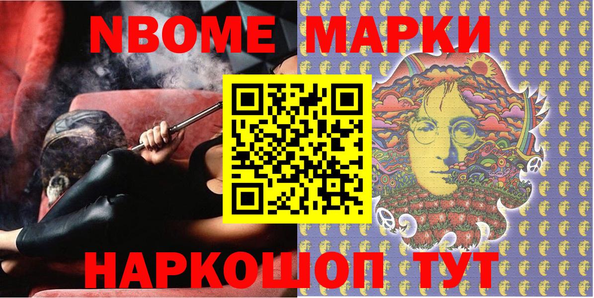 Таганрог  Марки NBOMe 1,5мг  Марки N-bome  Марки NBOMe 1,5мг  Вход с VPN 