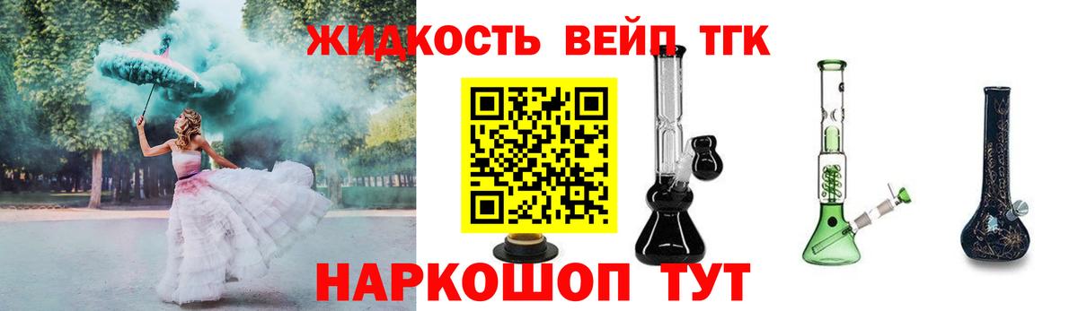 ТГК жижа  Дистиллят ТГК вейп с тгк  Таганрог  Вход с VPN 